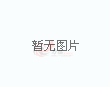 阿森纳上一次闯进欧冠4强还是16年前，那支球队中有9人仍在踢球